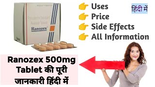 Ranozex 500mg Tablet Uses Benefits Price Side Effects Full Information in Hindi [upl. by Ylla]