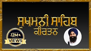 Sukhmani Sahib Kirtan with Gurbani Subtitles ।। ਸੁਖਮਨੀ ਸਾਹਿਬ ਕੀਰਤਨ  BEST SUKHMANI SAHIB Kirtan Roop [upl. by Yedrahs]