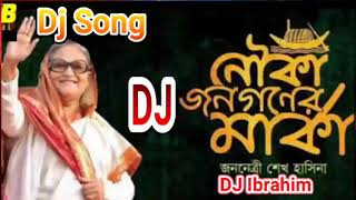 Joy Bangla Jitbe Abar Nouka dj  Bangla DJ remix Song  DJ IBRAHIM [upl. by Azzil]