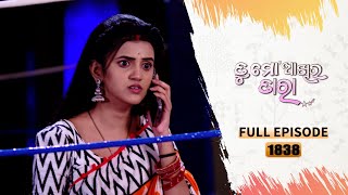 Tu Mo Akhira Tara  Full Ep 1838  15th Jan 2024  TarangTV  Tarang Plus [upl. by Etteniuqna160]