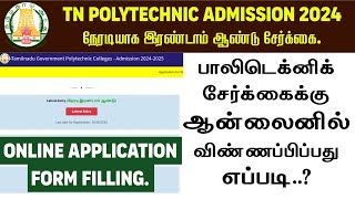 TN Polytechnic Admission Application Filling Process  TN Govt Polytechnic Counselling 2024  TNpoly [upl. by Abbub]