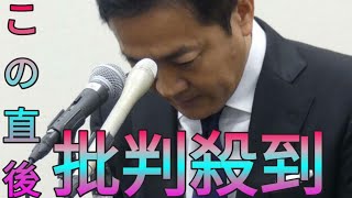 不倫報道の玉木雄一郎代表「浮かれていた」涙の謝罪会見、妻には「すべてを話して叱責された」 Sk king [upl. by Esinart]