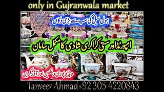 Crockery Wholesale Market in Gujranwala 92 305 4220843 [upl. by Ecart265]