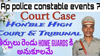 Ap Constable Court case  అసలు కోర్టు కేసు ఎక్కడ ఉంది [upl. by Claretta993]