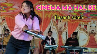 Cinema Hal Re  Basanti Soren  New Santali Dinajpur Video song 2024 Orchestra Video 202425 [upl. by Strohben]