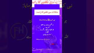 astaghfar krne ki fazilat  astaghfar ke fayde  astaghfar ka wazifa shorts astaghfar wazifa [upl. by Ebenezer]