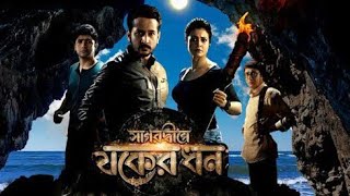 Sagardwipey Jawker Dhan 2019 l Parambrata l Gaurav Chakrabarty l Full Movie Facts And Review [upl. by Vedette634]