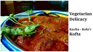 kacha kela kofta recipe  কাঁচা কলার কোফতা  raw banana kofta curry [upl. by Nlyak]