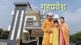 Griha Pravesh Pooja new home ll 🧿 nannu amp jaggu ll sweet🏠 home ll kianrounkali Vlog  89 [upl. by Akilak]