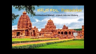 Pattadakal ಪಟ್ಟದಕಲ್ಲು  Architectural marvel Heritage center A peek into history Temples [upl. by Sethi]