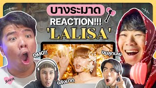 LISA LALISA MV บางระมาด REACTION [upl. by Morrison]