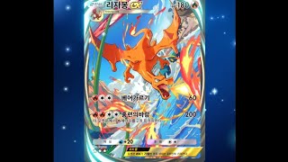 Opening 10 Charizard packs in PokémonTCGP pokemon ep30 [upl. by Longerich807]