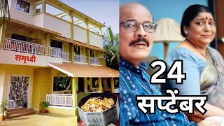 Aai kuthe Kay karte today episode  आई कुठे काय करते  24 September [upl. by Snowber]