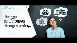 KR Finance  നിങ്ങളുടെ സ്വർണ്ണത്തിന് നിങ്ങളുടെ സ്വപ്നങ്ങളെ നിറവേറ്റാൻ കഴിയും [upl. by Eerol]