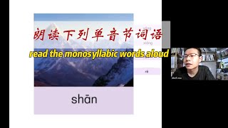 Read the monosyllabic words aloudlearnchinese mandarin 学中文 汉语 Learn Chinese 学中文 [upl. by Adon]