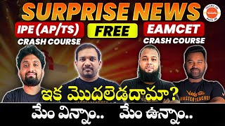 Surprise News  IPE amp EAMCET Crash Course Launch  Inter 1st and 2nd year EAMCET  Kiran Sir [upl. by O'Conner]