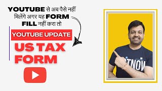 US Tax Form Update  Urgent Update for All YouTubers  Resubmit Your YouTube US Tax Form 2024 [upl. by Svirad]