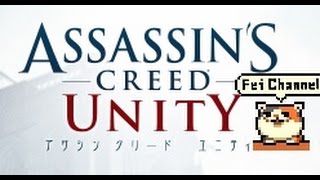 ♯0【PS4 日本語吹き替え版】Assassins Creed Unityアサシンクリード ユニティ 実況【深夜のテンションでアサクリの説明します】 [upl. by Sandstrom563]