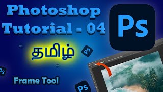 Frame Tool என்றால் என்ன அதனை பயன்படுத்துவது எப்படி  photoshop Frame Tool [upl. by Leibarg]