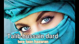 Talib Hussain Dard  Tere Taan Hazaran Hosin Sada Taan Hor Koi Nahi [upl. by Clapp279]