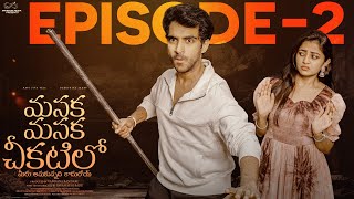 Masaka Masaka Chikatilo  Episode  2  Ravi Siva Teja  Deekshika Jadav   Infinitum Media [upl. by Sikram]