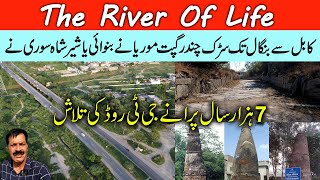 Grand Trunk Road I River of Life I One of Asias Oldest amp Longest Roads I 7000 Years Old Uttarapatha [upl. by Laroc]