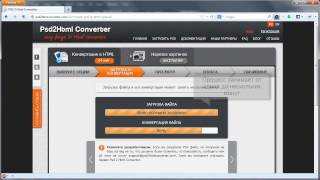 Автоматическая HTML верстка сайта  Psd2HtmlConvertercom [upl. by Aiepoissac]