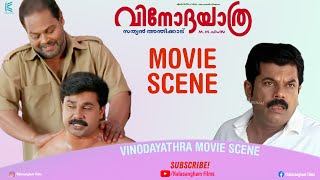 ഞാൻ ആരെ തൊട്ടാലും മറുമത്ത  Vinodayathra Movie Scene  Dileep  Innocent  Mukesh [upl. by Kat]