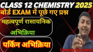 Parkin Reaction with mechanismclass 12th chemical reaction jee neet by Umesh Gurukul [upl. by Nytsirc]