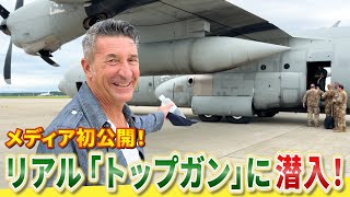 【超貴重映像】イタリア空軍に潜入調査 [upl. by Gipps]