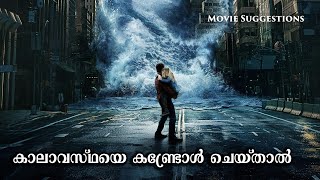 കാലാവസ്ഥ ഉപയോഗിച്ച് ആക്രമണം  Geostorm  Movie suggestions  662024 AVgallery20 [upl. by Anisirhc20]