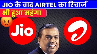 Airtel Recharge Plan 2024  Airtel New Plan 2024 [upl. by Amimej658]