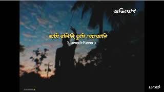 Oviman অভিমান Lofi Reverb Song 🖤🎧 chikuofficial20 [upl. by Davies940]