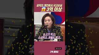 법원 “김혜경 벌금 150만원 선고” 공직 선거법 위반 [upl. by Adella687]