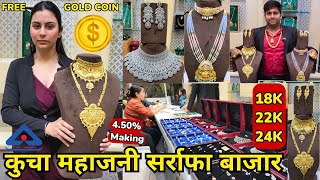 कुचा महाजनी सर्राफा बाजार FREE GOLD COIN 🤑 45 MAKING 25 OFF DIAMOND  CHEAPEST JEWELLERY MARKET [upl. by Oecam]