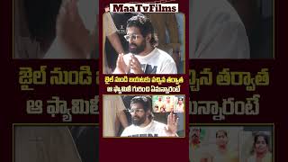 Allu Arjun’s Powerful Response After Release from Chanchalguda Jail  Live Press Meet  maatvfilms [upl. by Briana]