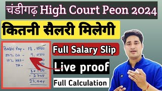 Chandigarh High Court Peon Salary  Punjab And Haryana High Court Peon Salary  PHHC Peon S [upl. by Annaehr307]