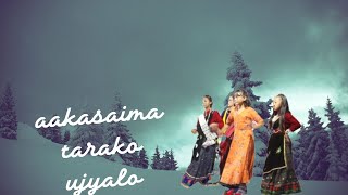 aakasaima tarako ujyalo [upl. by Cilka838]