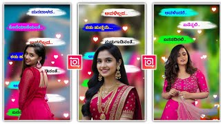 how to use inshot app in kannada  inshot photo video editor  trending new style editing [upl. by Aloibaf]