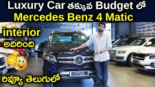 MercedesBenz GLS 350d 4Matic Review in Telugu  Latest Car Reviews  Aadhan Garage [upl. by Cormac]