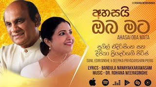 Ahasai Oba Mata අහසයි ඔබ මට  Sunil Edirisinghe amp Deepika Priyadarshani Official Audio [upl. by Unhsiv]