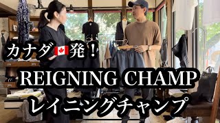 カナダ発のスポーツブランド【REIGNING CHAMP レイニングチャンプ】を紹介します！【YOAK ヨーク】【TATRAS タトラス】【RIDING HIGH ライディングハイ】も紹介。 [upl. by Aiynat]