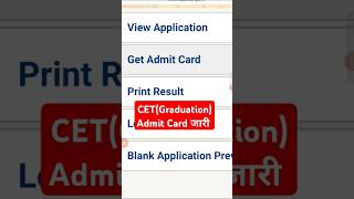 CET Graduation Admit Card Download 2024 cet2024 admitcard howto shorts [upl. by Heindrick847]