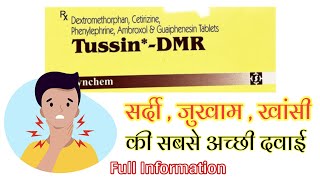 Tussin DMR Tablet  खांसी को खत्म करने के लिए सबसे अच्छी टैबलेट medicalvideos [upl. by Midis345]