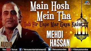 Mehdi Hassan  मै होश में था  Main Hosh Mein Tha Full Song  Best Ghazal Song [upl. by Voorhis]