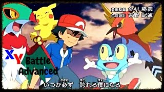 Pokemon XY Sigla  NewOld Style Battle Advanced [upl. by Shelton]