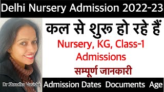 Delhi Nursery Admission 202223  Nursery School Admission 202223  Delhi Nursery Forms [upl. by Domenico]