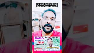 Delhi Me Job Kaise Dhudhe  Permanent Job  Delhi Job Vacancy  How to Get Job In Delhi [upl. by Nickolai133]