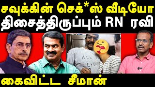 TN Governor RN Ravi insults Thamil Thai Valththu  Villavan exposes RN Ravi Savukku Shankar Seeman [upl. by Ioj]