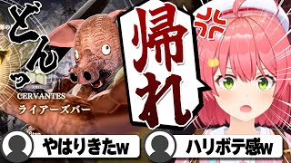 【コメ付き】35P味のあるキャラクリに怒りが止まらないさくらみこ【ホロライブさくらみこ切り抜き】 さくらみこ [upl. by Brewer]